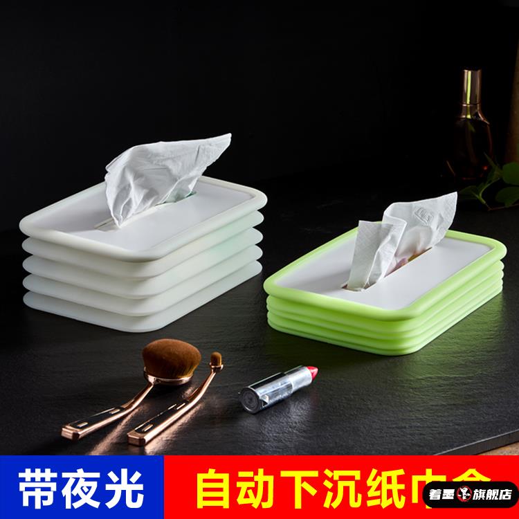 夜光纸巾盒折叠升降抽纸盒家用客厅桌面茶几