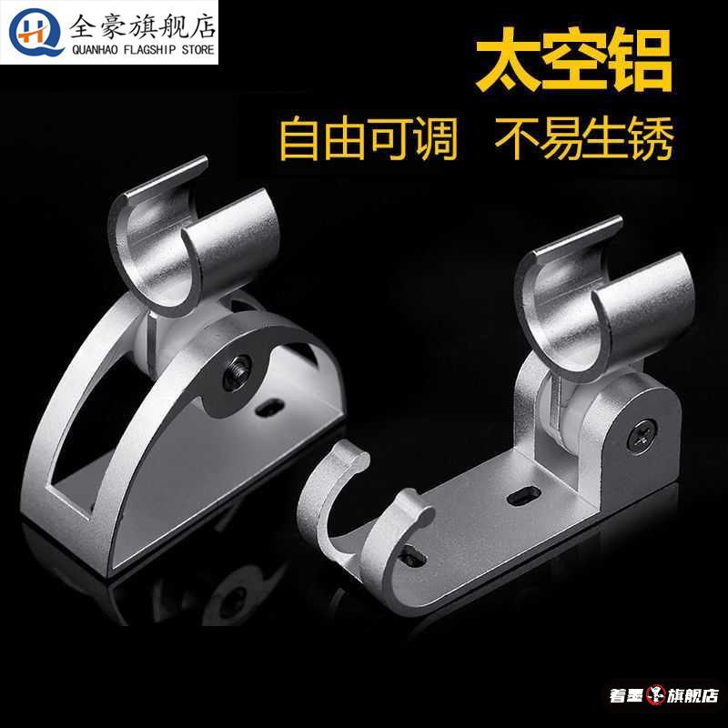 太空支架淋浴调节固定底座铝著墨