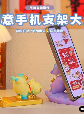 2026吉祥物马年小马手机支架创意