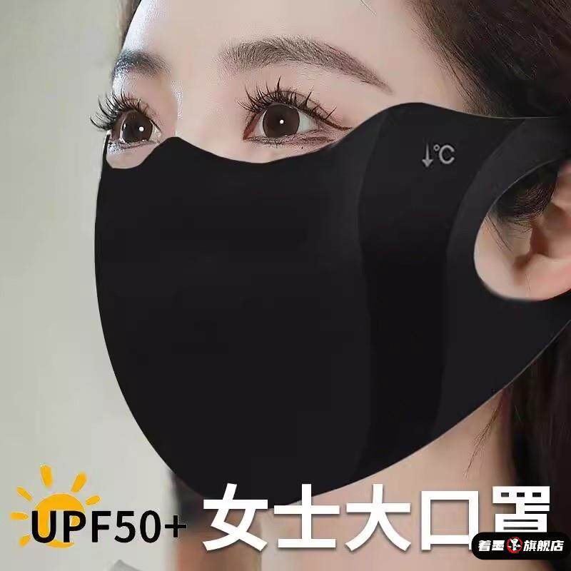 女士大口罩防晒大脸专用大号抗UV加大加宽冰丝适合脸大的口罩