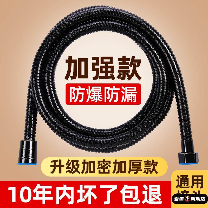 著墨热水器软管淋浴喷头不锈钢水