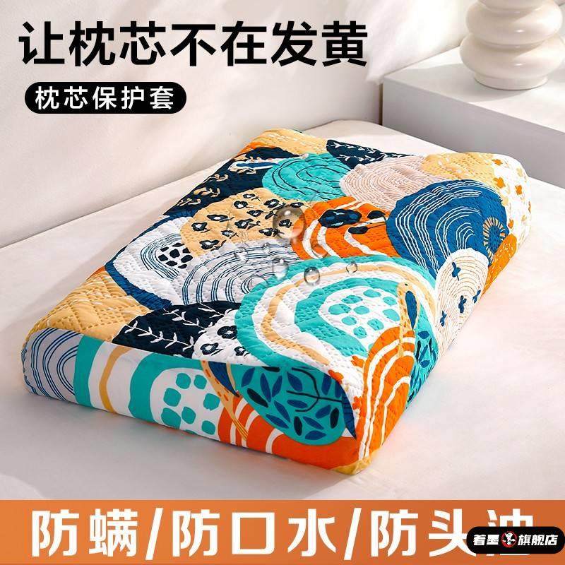乳胶枕套家用防水成人防头油口水枕头套专用记忆枕芯内胆保护套罩