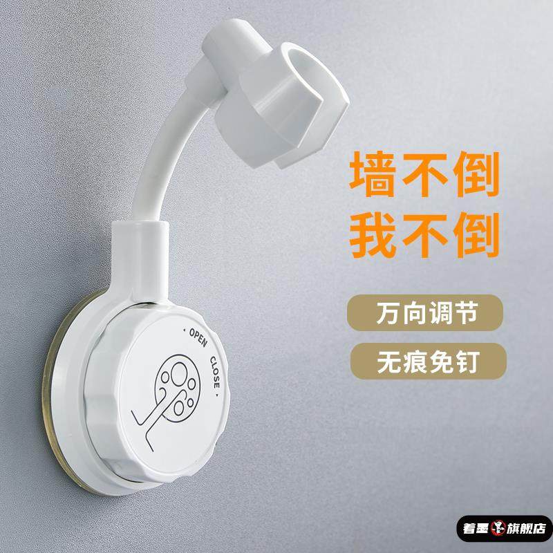 花洒支架底座固定器免打孔可调节吸盘淋浴喷头花伞卡座支撑架神器,家装主材,花洒支架,淘宝优惠券,粉丝福利购,淘宝优惠卷