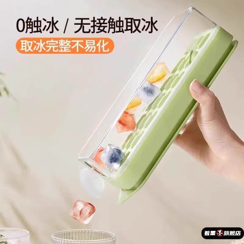 冰块制冰神器可加饮料模具食品级盒家用储存盒大号冻按压冰格模具