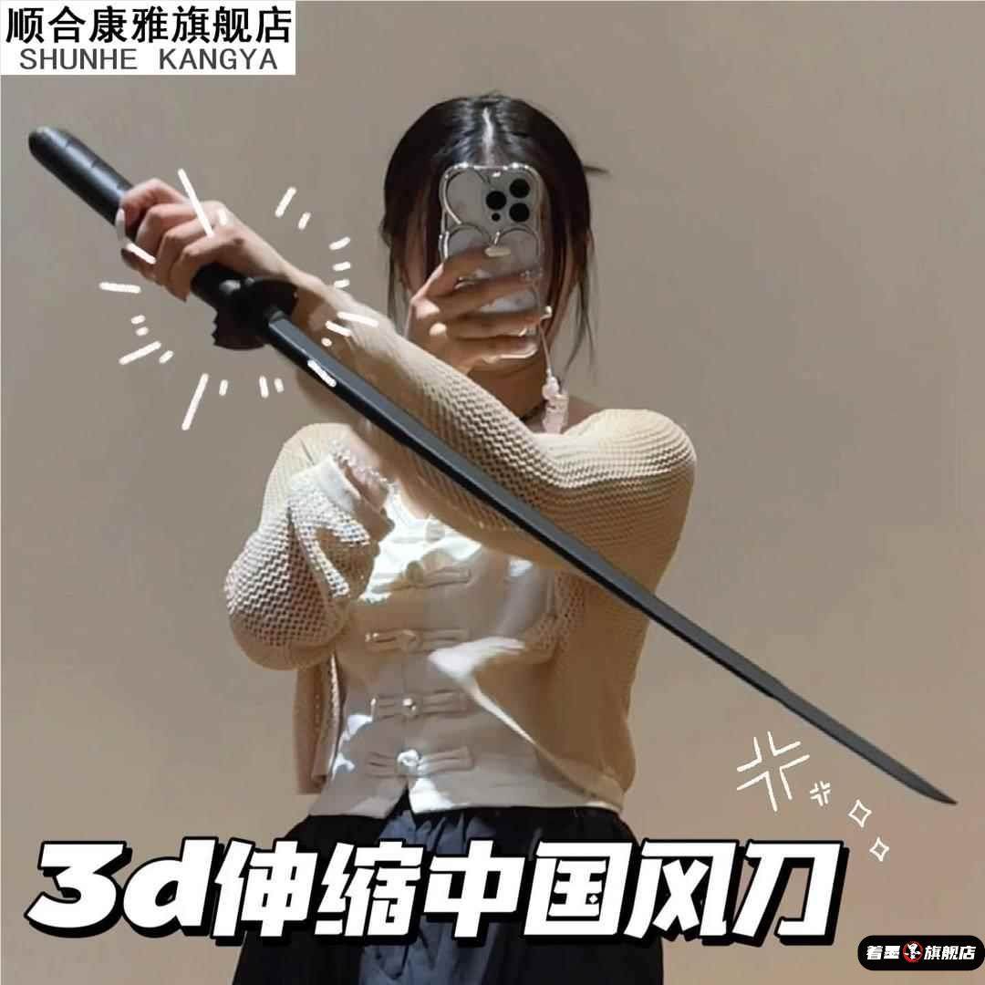 网红3d打印伸缩剑重力直出萝卜小刀唐刀武士刃解压夜光玩具刀,模玩/动漫/周边/娃圈三坑/桌游,潮玩盲盒,淘宝优惠券,粉丝福利购,淘宝优惠卷