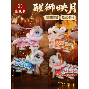 元宵节儿童手工diy狮子灯笼新年春节马年元宵国潮醒狮制作材料花