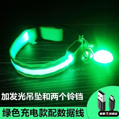 狗狗发光项圈夜间遛狗防走失灯小型犬夜光可充电七彩泰迪脖圈灯带