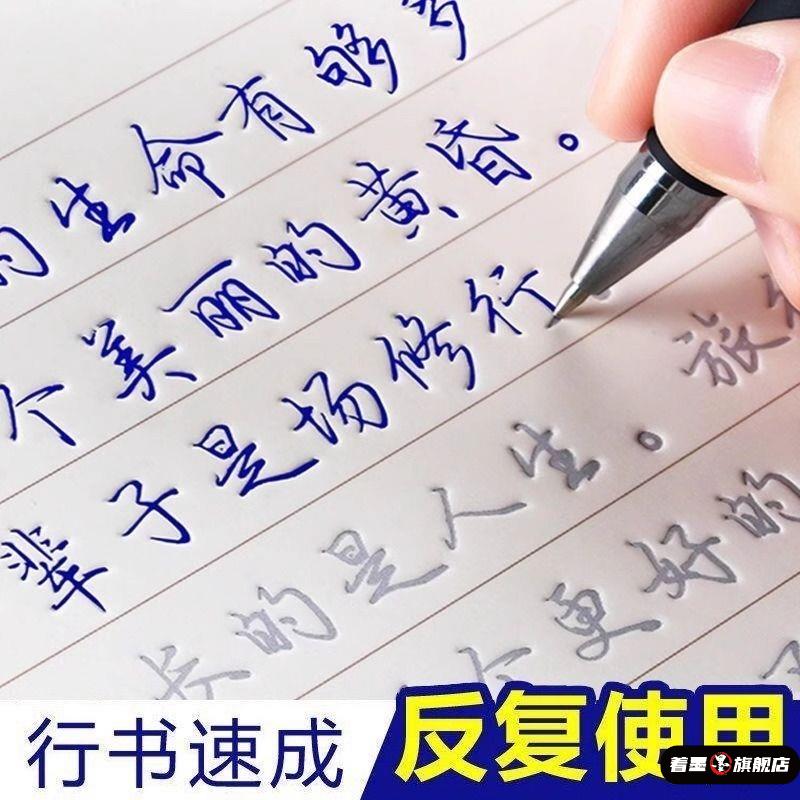 行楷凹槽字帖成年人练字速成男生女生漂亮字