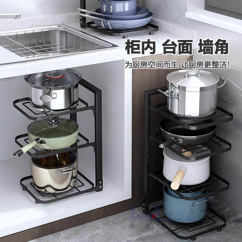 厨房锅具可调节置物架下水槽架子置架子墙角家用锅具橱柜内多层架