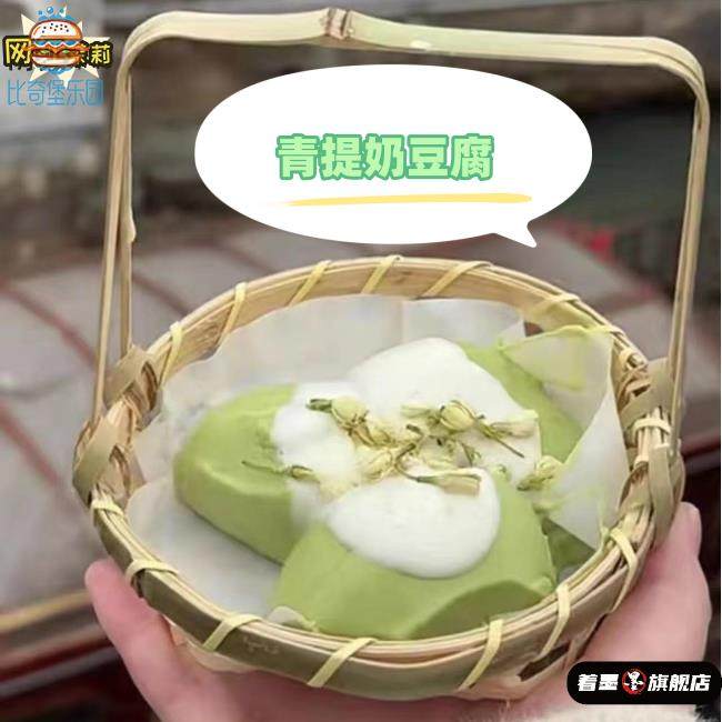 网红茉莉青提奶豆腐手提小竹篮子篮子垫纸下午茶糕点竹编圆形篮子