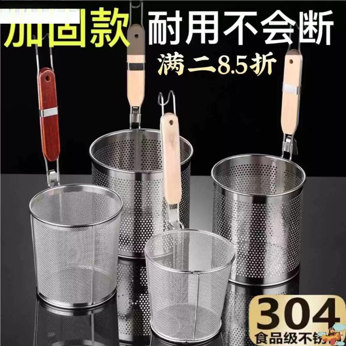 空气炸锅油炸篮圆形炸篮隔渣筐冲孔漏勺家用油炸框304煮面捞面网