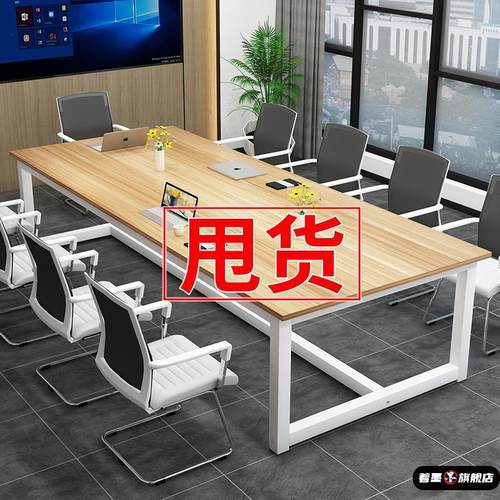 会议桌长桌长条桌长方形办公室桌椅组合简约
