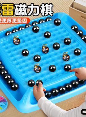 儿童益智磁力感应对战棋踩雷棋思维训练玩具趣味专注意力亲子互动