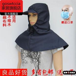 防尘头套工业粉尘工作披肩帽全脸防护劳保帽装卸工面罩透气防打磨