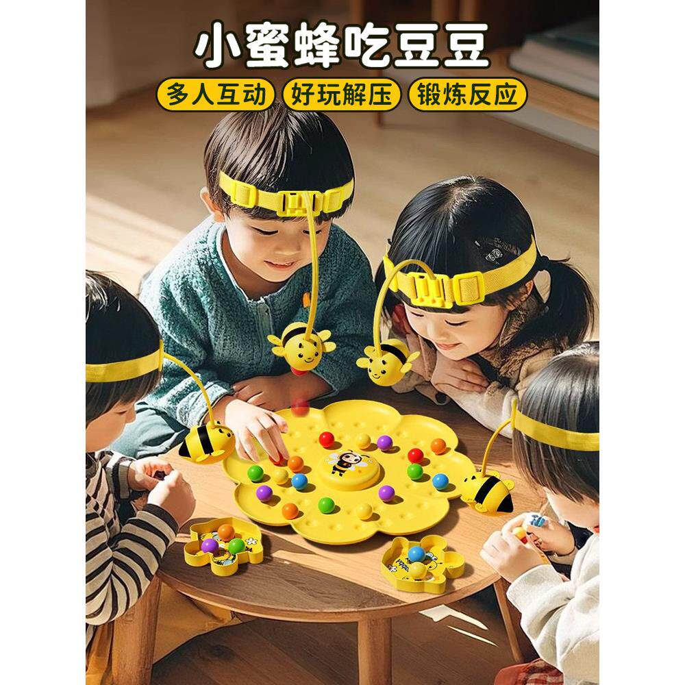磁吸小蜜蜂采豆采蜜磁性珠益智玩具消消乐对战小学生采豆儿童游戏
