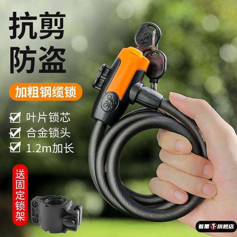 自行车密码锁山车位锁防盗电动电瓶机车车锁炼条锁锁单车配件大全