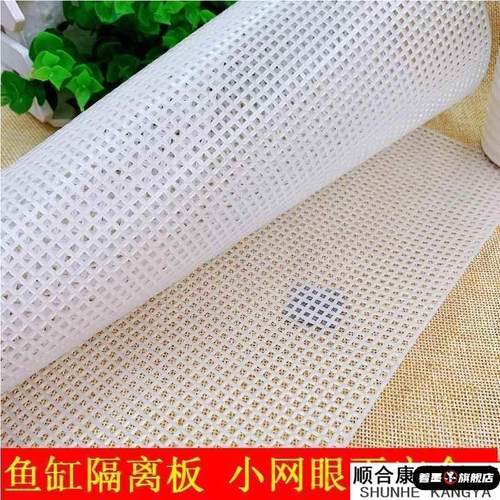 鱼缸底滤垫板隔离板可裁剪网格水族过滤分隔