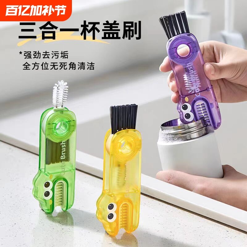 三合一多功能奶瓶杯刷保温水杯清洗神器杯盖刷便携式刷清洁刷套装