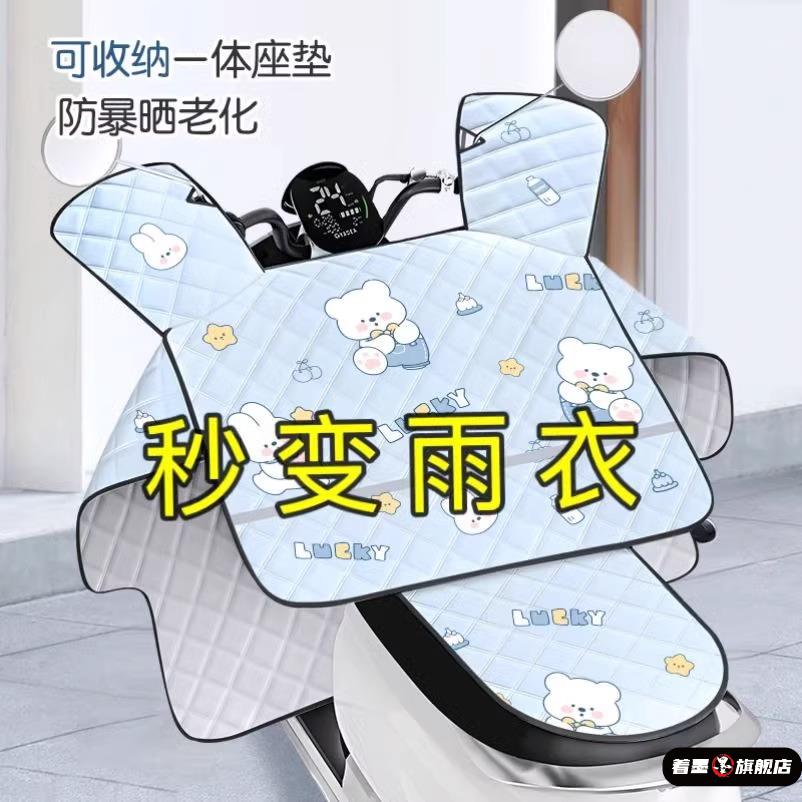 电动车挡风被防雨罩一体雨衣秋冬季防晒遮阳罩电瓶车四季通用防水