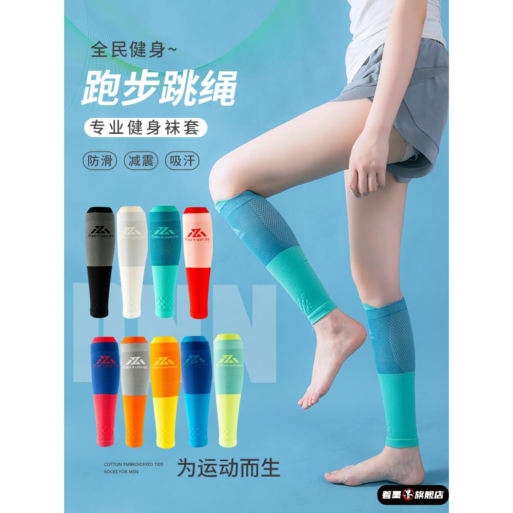压力护膝袜子女专业运动健身小腿袜套秋季跑