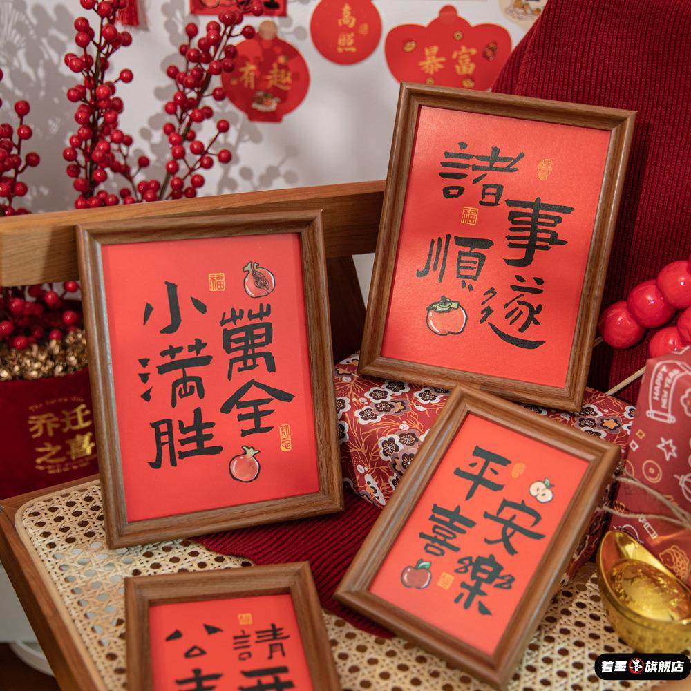 马年玄关书法摆台相框新年桌面摆件红色文字布置入户门装饰摆台,家居饰品,DIY亲子装饰画,淘宝优惠券,粉丝福利购,淘宝优惠卷
