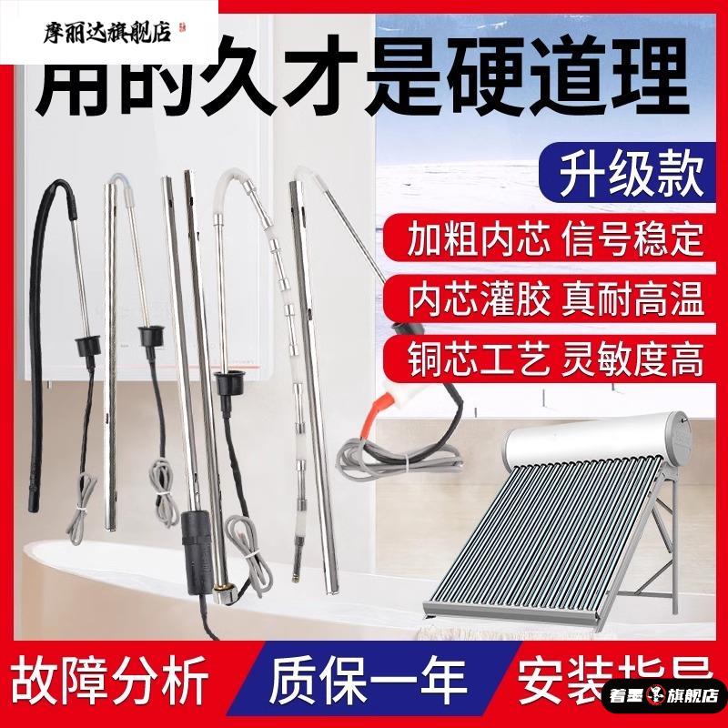 太阳能热水器配件控制器仪表24芯线水位水温