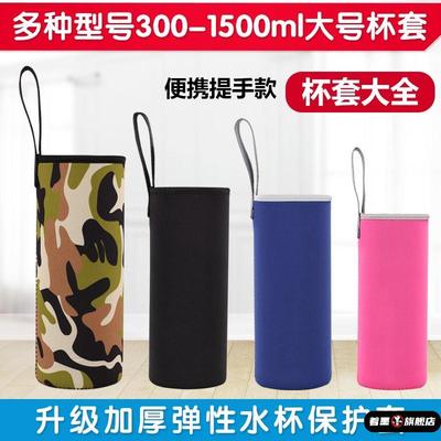 著墨3501000ml保温杯保护套手提