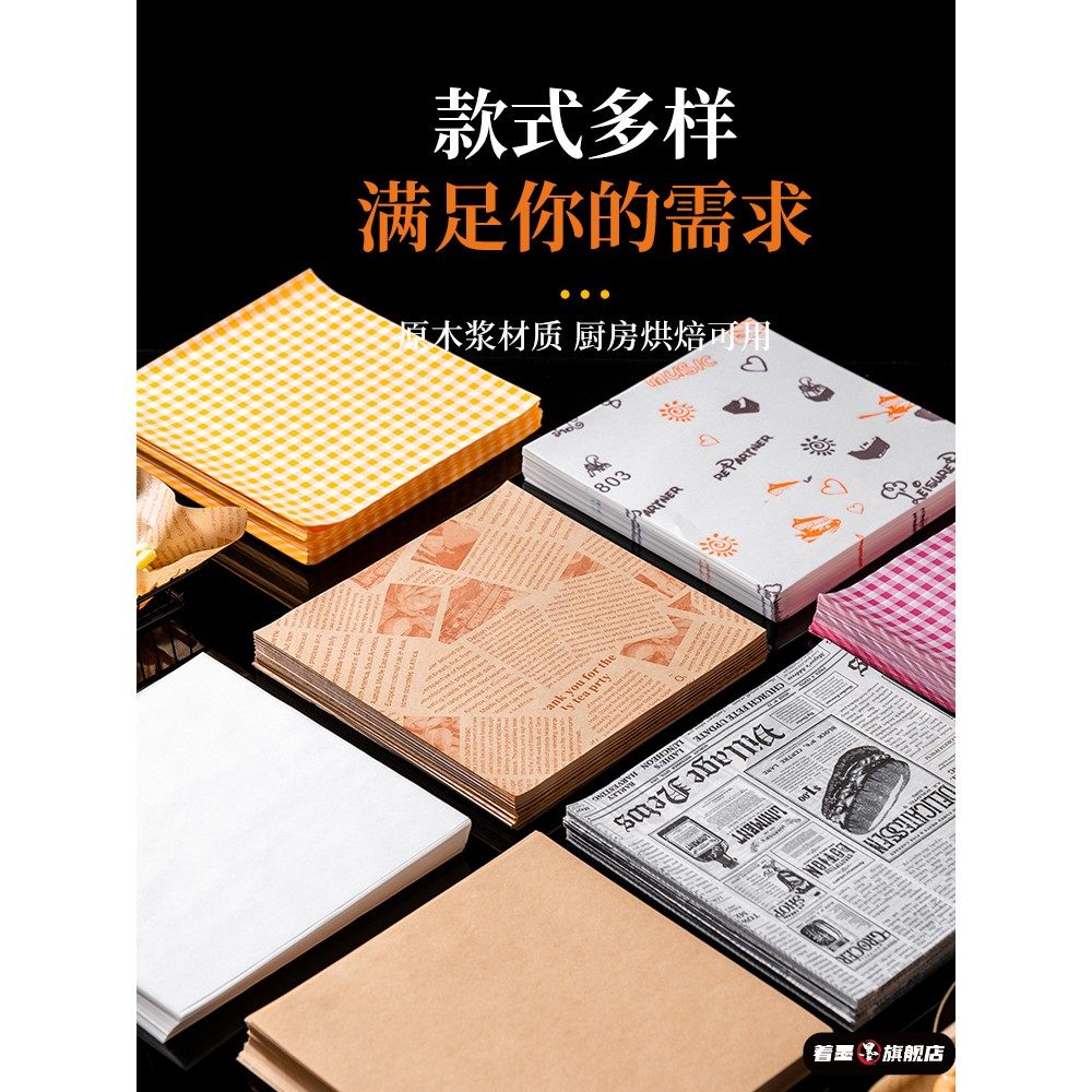 厨房专用食物吸油纸防油纸垫纸薯条炸鸡报纸汉堡面包烘焙商用油纸,餐饮具,食物吸油纸/膜,淘宝优惠券,粉丝福利购,淘宝优惠卷