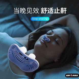 止鼾神器家用睡觉防打呼噜神器电动呼吸矫正器男女通用治打鼾鼻夹