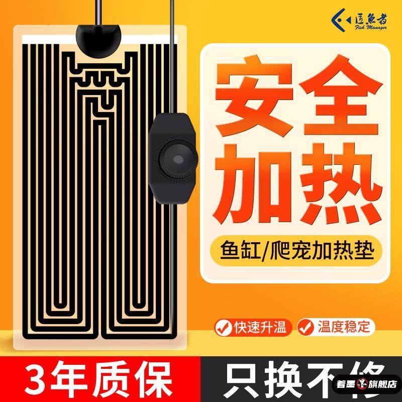 加热垫爬宠守宫乌龟蜥蜴角蛙爬虫保温可温控小型鱼缸寄居蟹加温板,宠物/宠物食品及用品,爬宠缸/箱,淘宝优惠券,粉丝福利购,淘宝优惠卷