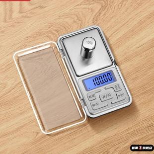 高精度黄金电子秤家用小型精准0.01g珠宝称迷你天平中药称克重秤