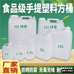 白酒桶散酒塑料桶食品级有盖油壶大号水壶汽油专用桶塑料酒壶