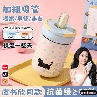 德国喝粥粗吸管保温杯豆浆早餐杯外带家用便携上班族牛奶燕麦珍珠