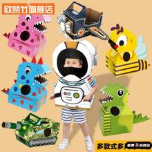 61宇航员太空人表演出服手工DIY恐龙穿戴环保服装儿童时装秀纸箱