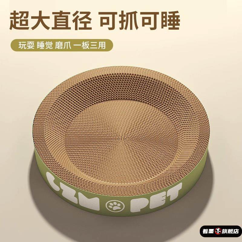 圆形猫抓板窝耐磨不掉屑猫窝一体猫咪抓盆特大号抓不烂猫爪板耐抓,宠物/宠物食品及用品,猫抓板,淘宝优惠券,粉丝福利购,淘宝优惠卷