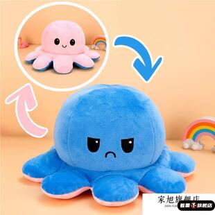 情绪毛绒心情水母可爱变脸章鱼水母玩偶翻转八爪鱼表情头套大玩具