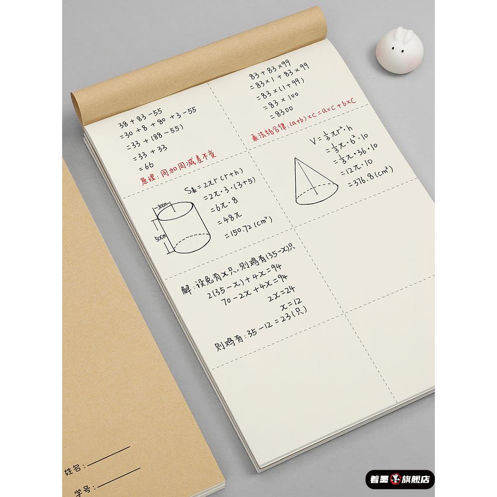 草稿本小学生用分区草稿纸数学演草本验算打
