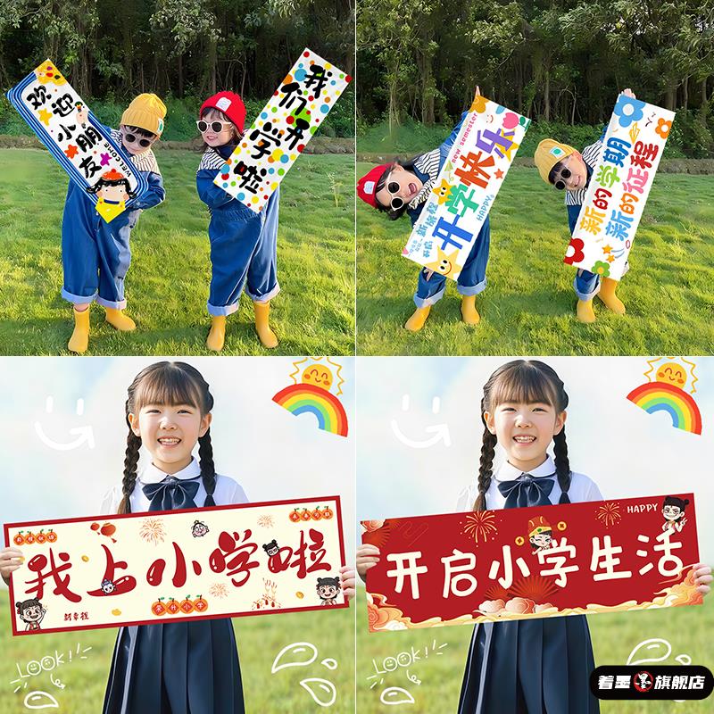 元旦手持横幅拉条2026公司年会开门红氛围装