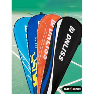 球袋球拍套可容纳2个羽毛球拍天鹅绒袋牛津布网球壁球袋保护套袋