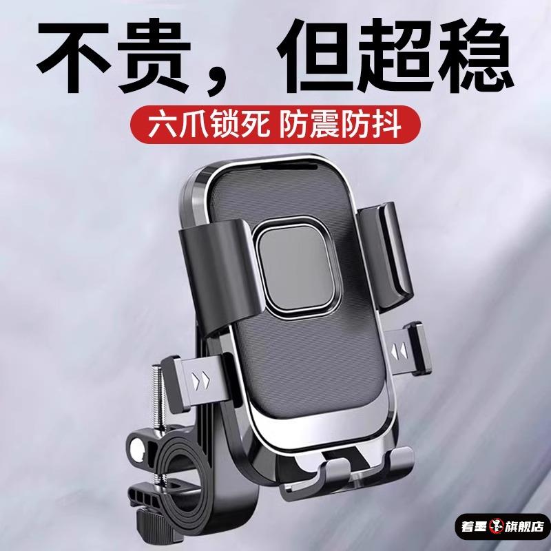 电动车手机支架电瓶摩托车山地自行车导航防震外卖骑手固定手机架