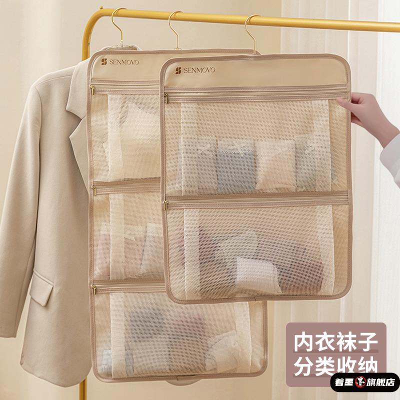 袜子收纳挂袋家用衣柜悬挂式内衣内裤神器网