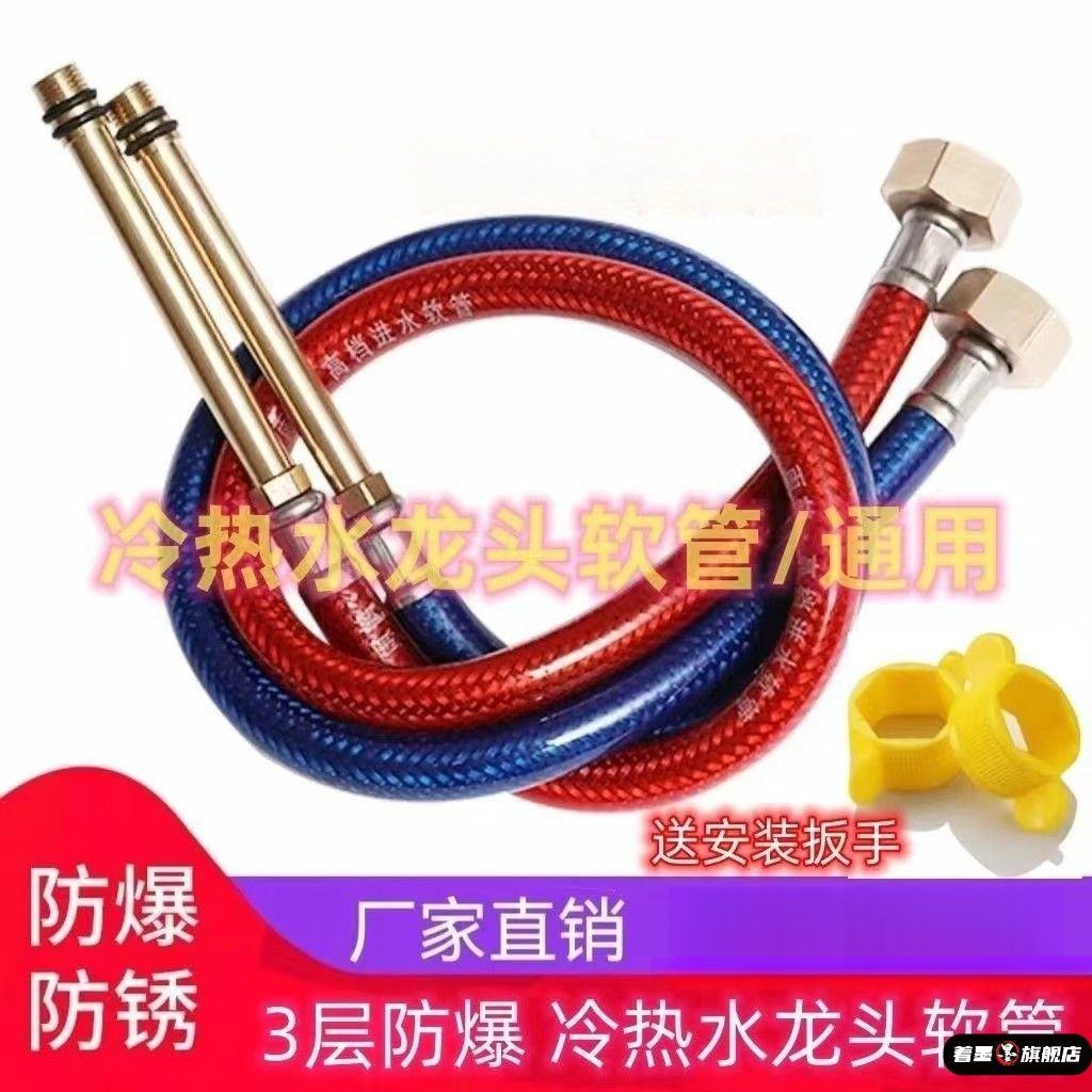 水龙头冷热进水管洗脸盆厨房洗菜盆上水管30