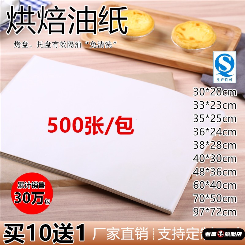 一次性食品吸油纸烘焙牛油纸垫盘纸培蛋糕披萨食物厨房油炸吸油