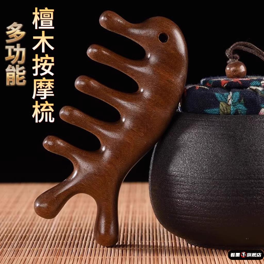 著墨小海豚金丝檀木梳子穴位头部