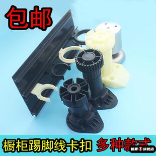 橱柜踢脚板卡扣夹子厨柜挡板卡扣撑脚厨房裙板卡子踢脚线不锈钢