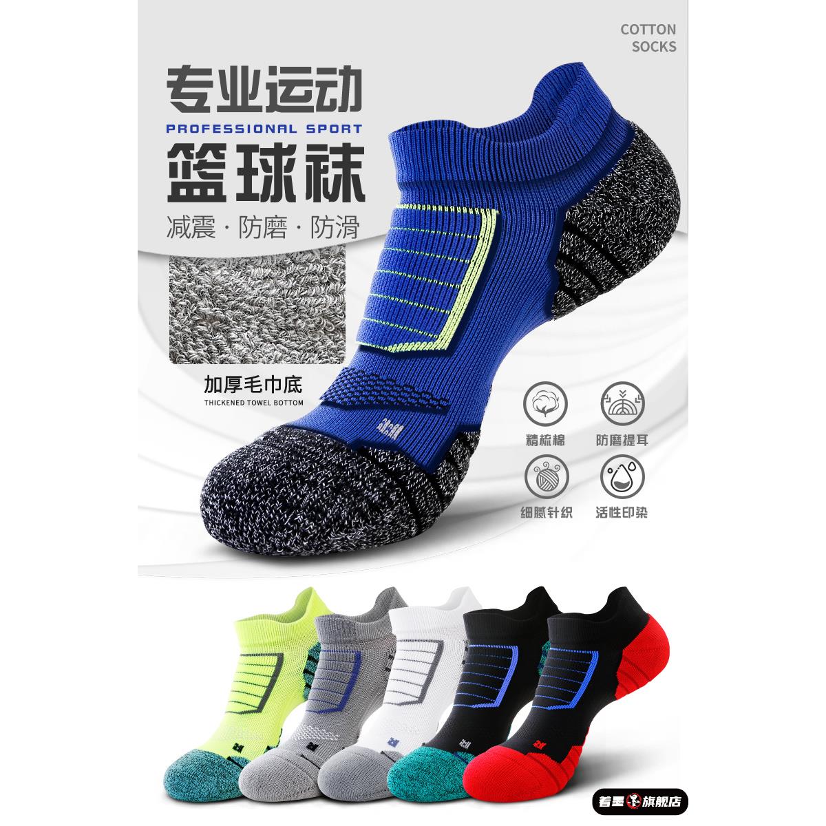 运动袜子男短袜跑步加厚毛巾底专业实战篮球