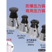 通用新老款 高压锅安全阀配件80kpa限气阀 压力锅排气阀解压阀顶珠