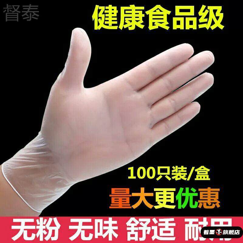 一次性乳胶食品级手套加大码耐磨加厚靖晴tpe带松紧收口家用厨房