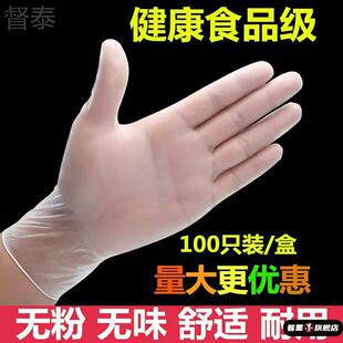 一次性乳胶食品级手套加大码耐磨加厚靖晴tpe带松紧收口家用厨房