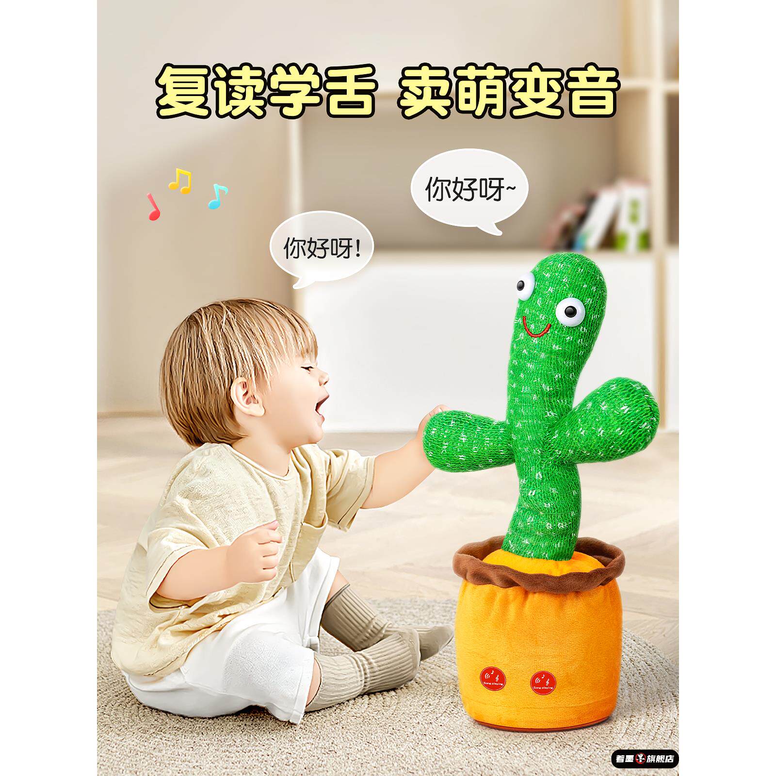 学说话仙人掌儿童节玩具婴儿宝宝